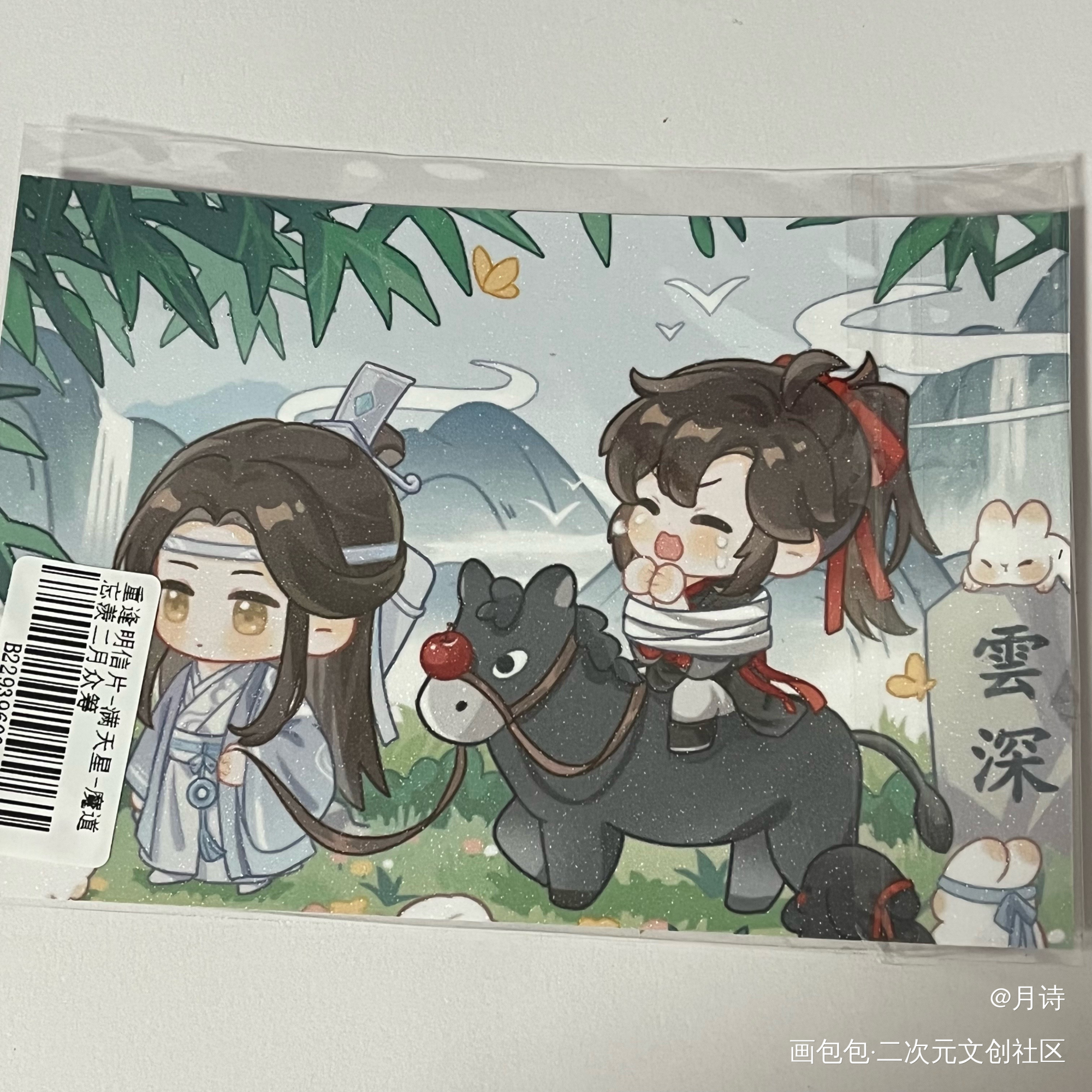 可爱(o^^o)_魔道祖师无料返图绘画作品