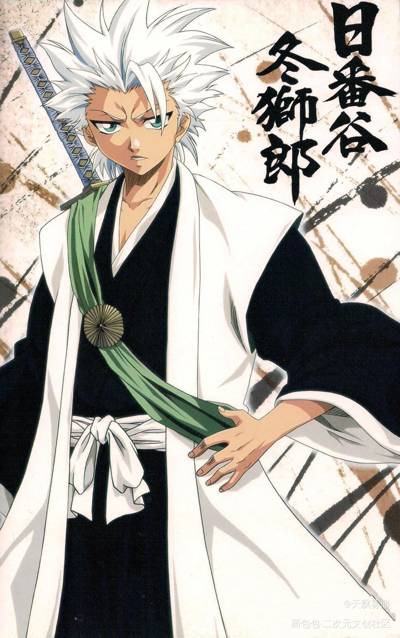 _日漫心动小瓶子向全世界安利死神漫画二次元绘画作品