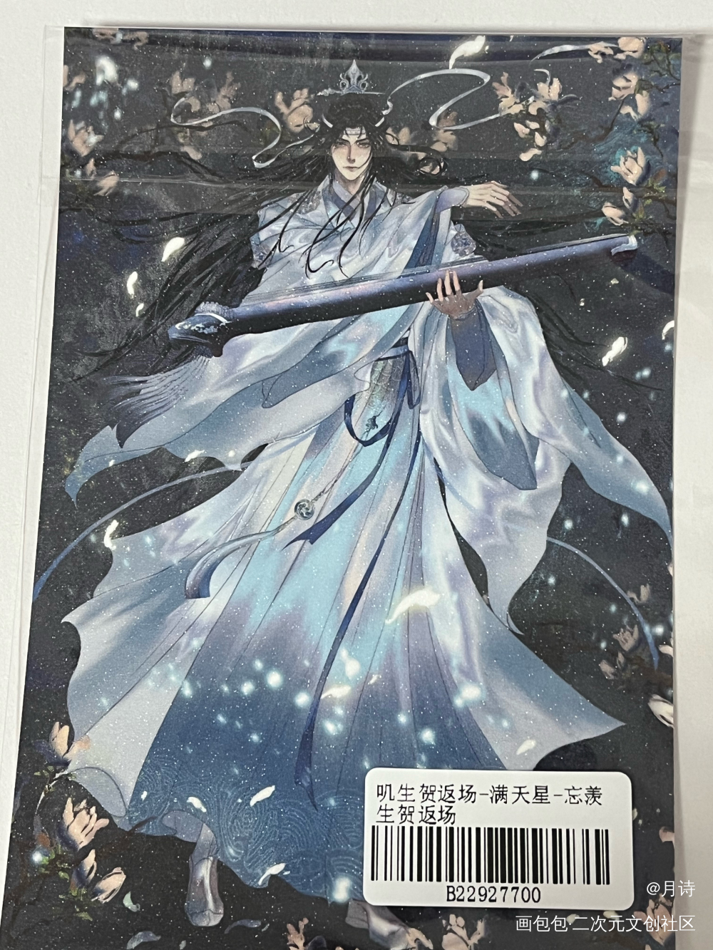好帅的汪叽～_魔道祖师无料返图绘画作品