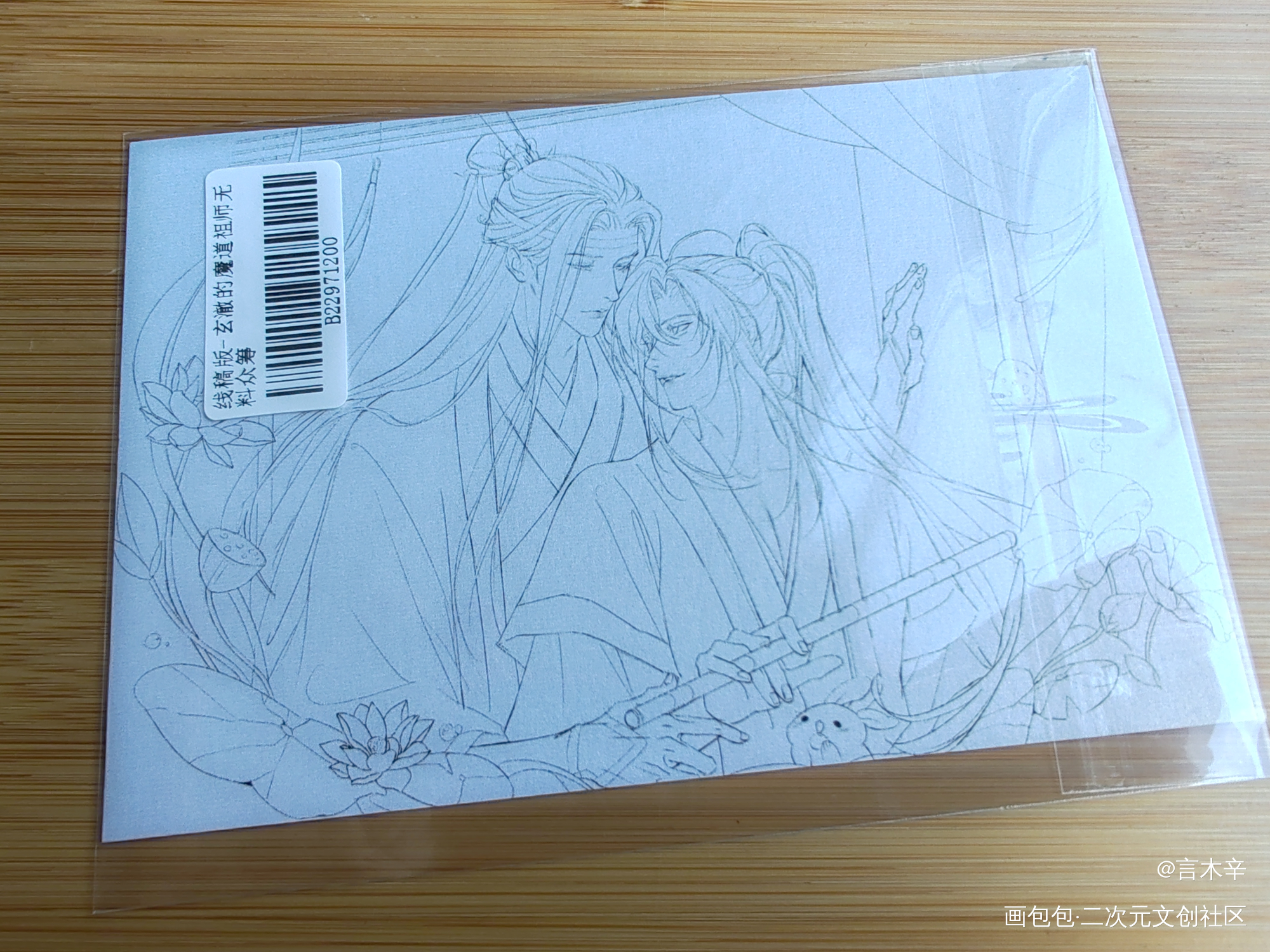 _魔道祖师无料返图绘画作品