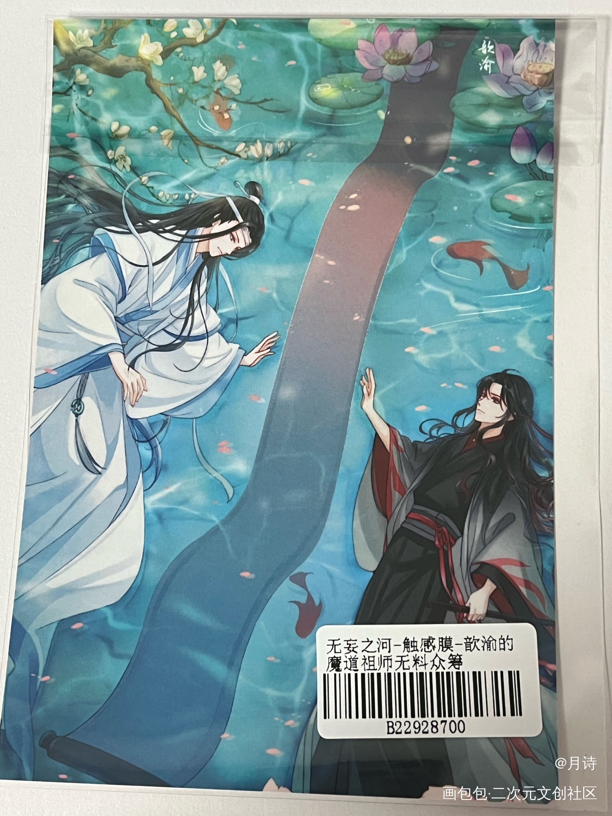好好看_魔道祖师无料返图绘画作品