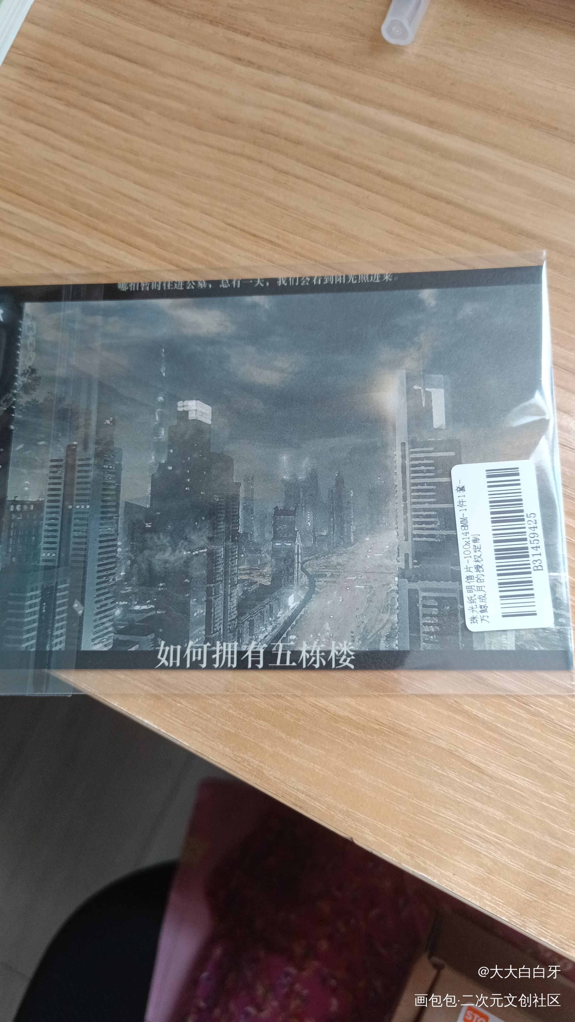 _我在惊悚游戏里封神授权返图绘画作品