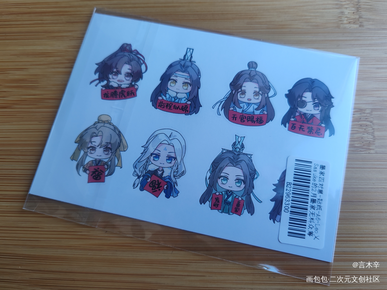 _人渣反派自救系统无料返图绘画作品