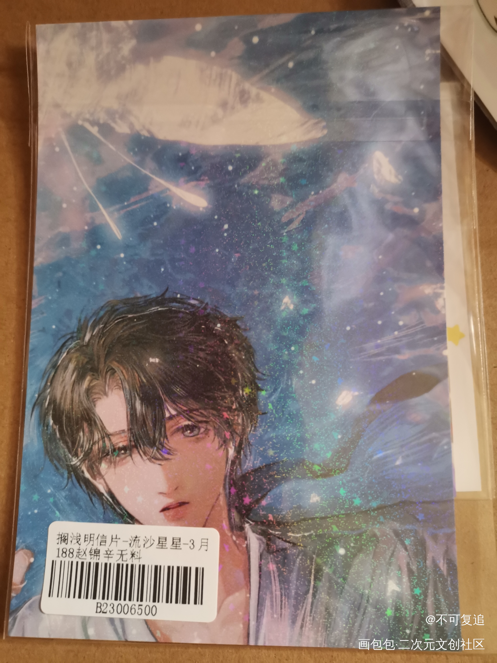 _188男团无料返图绘画作品