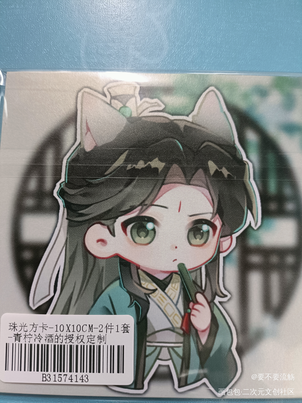 _人渣反派自救系统授权返图绘画作品