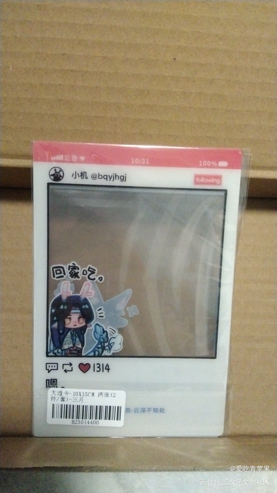 _魔道祖师无料返图绘画作品
