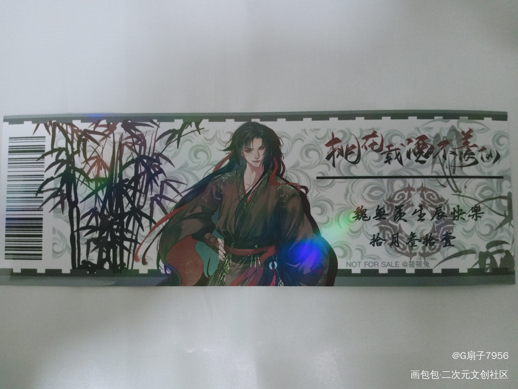 _魔道祖师授权返图绘画作品