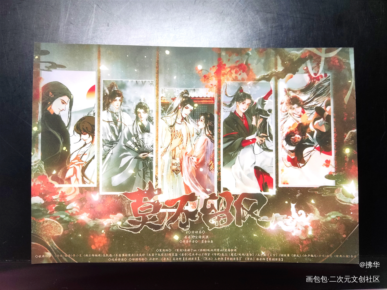 _人渣反派自救系统无料返图花城·天官赐福谢怜·天官赐福洛冰河·人渣反派自救系统沈清秋·人渣反派自救系统蓝忘机·魔道祖师魏无羡·魔道祖师绘画作品