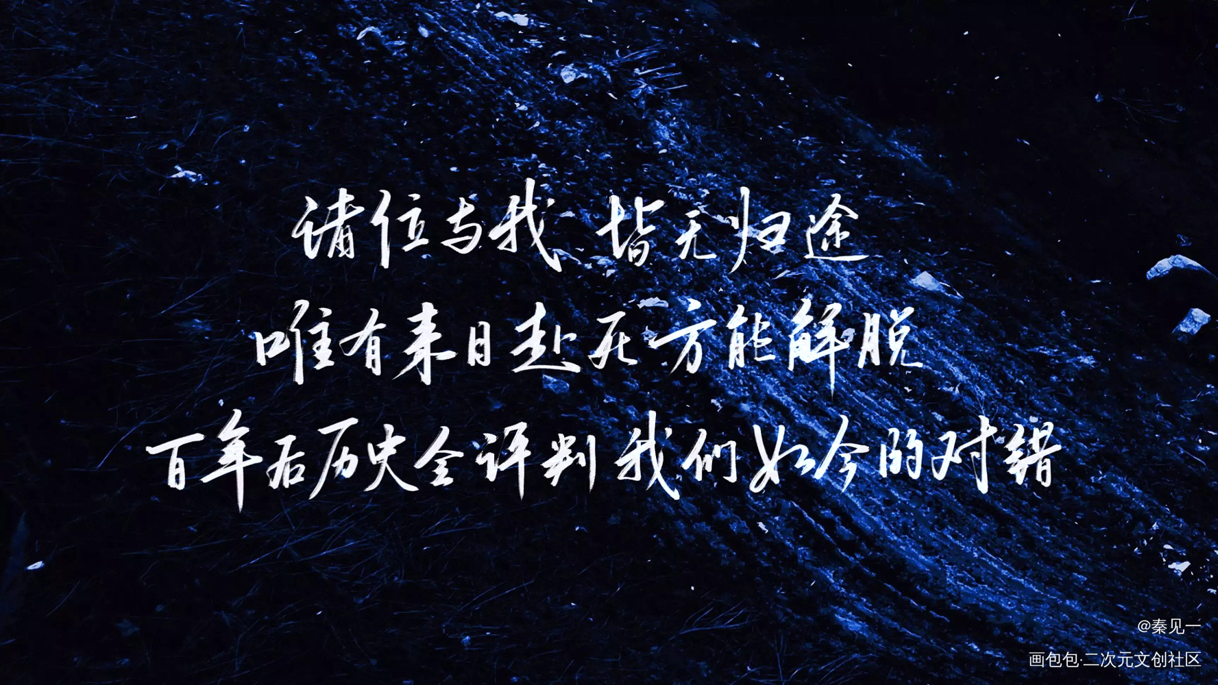 洄天_洄天绘画作品