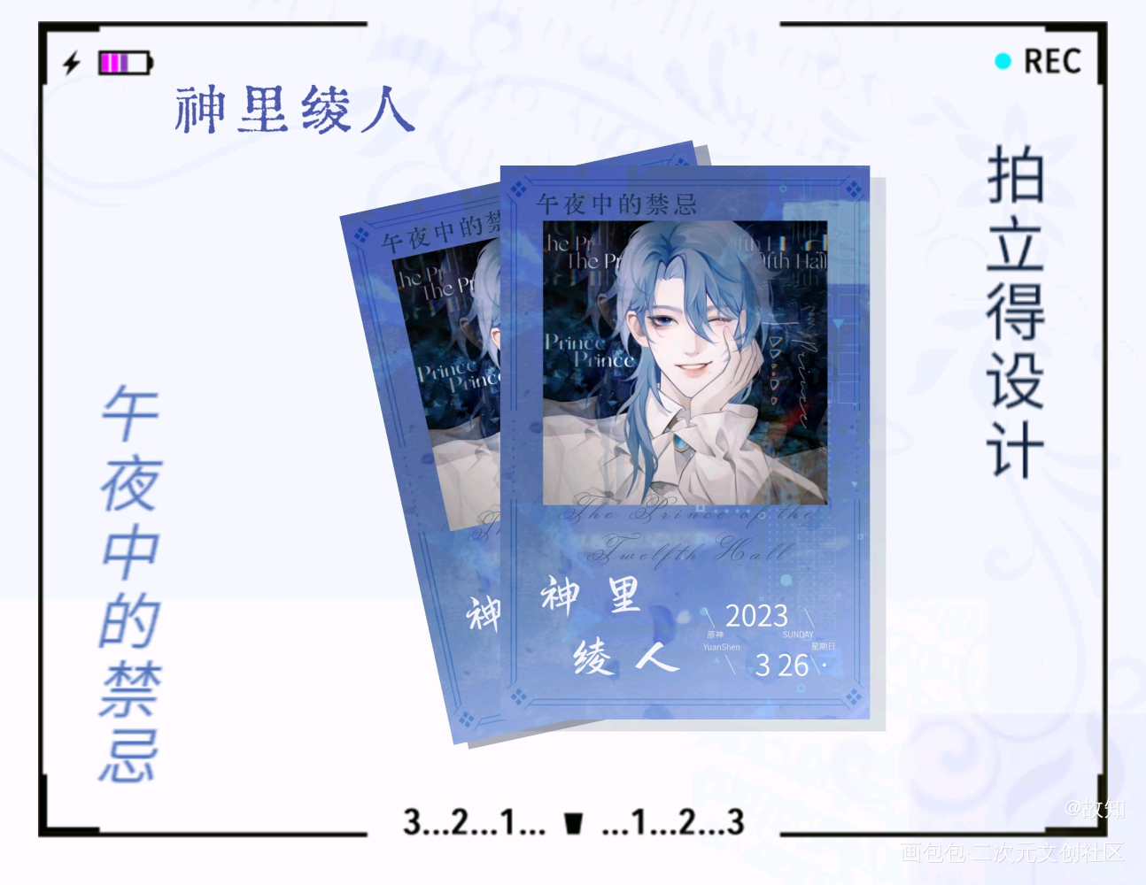 神里绫人·拍立得设计_原神神里绫人·原神绘画作品