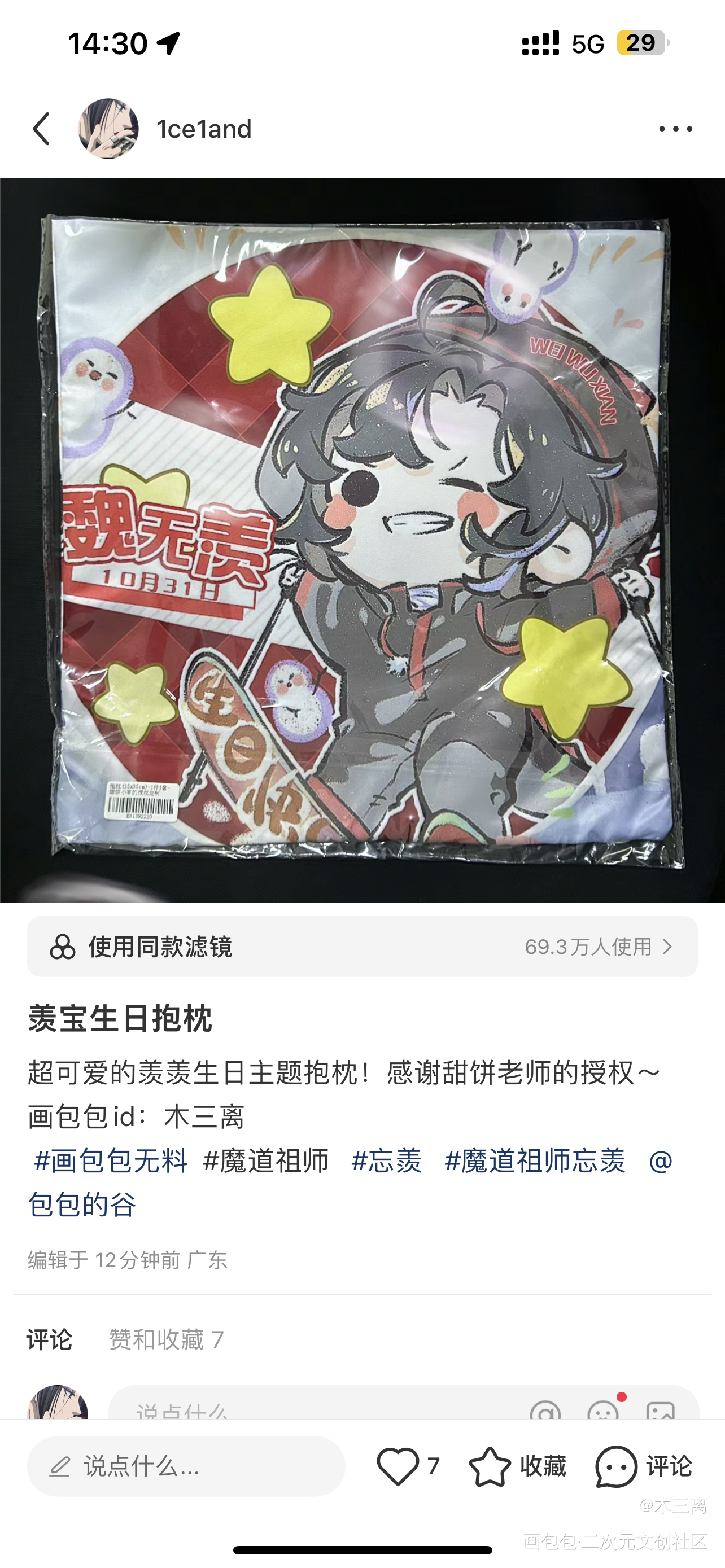 _站外返图魏无羡·魔道祖师绘画作品