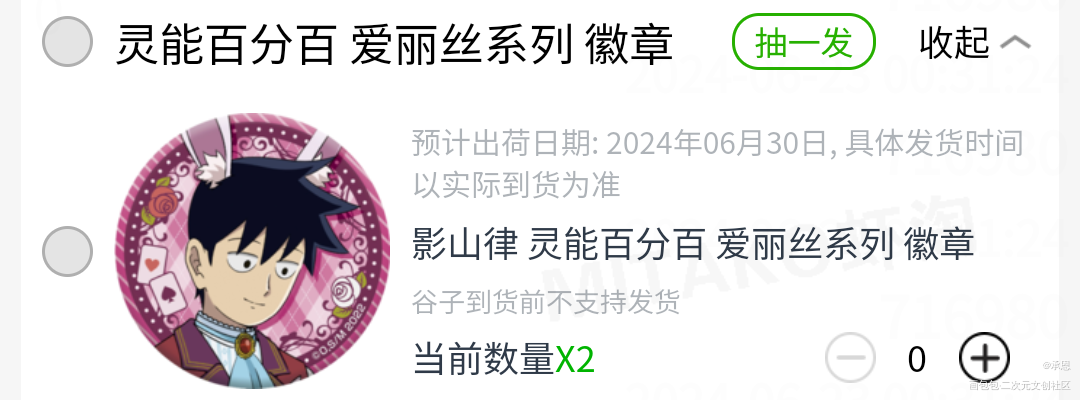 _灵能百分百绘画作品
