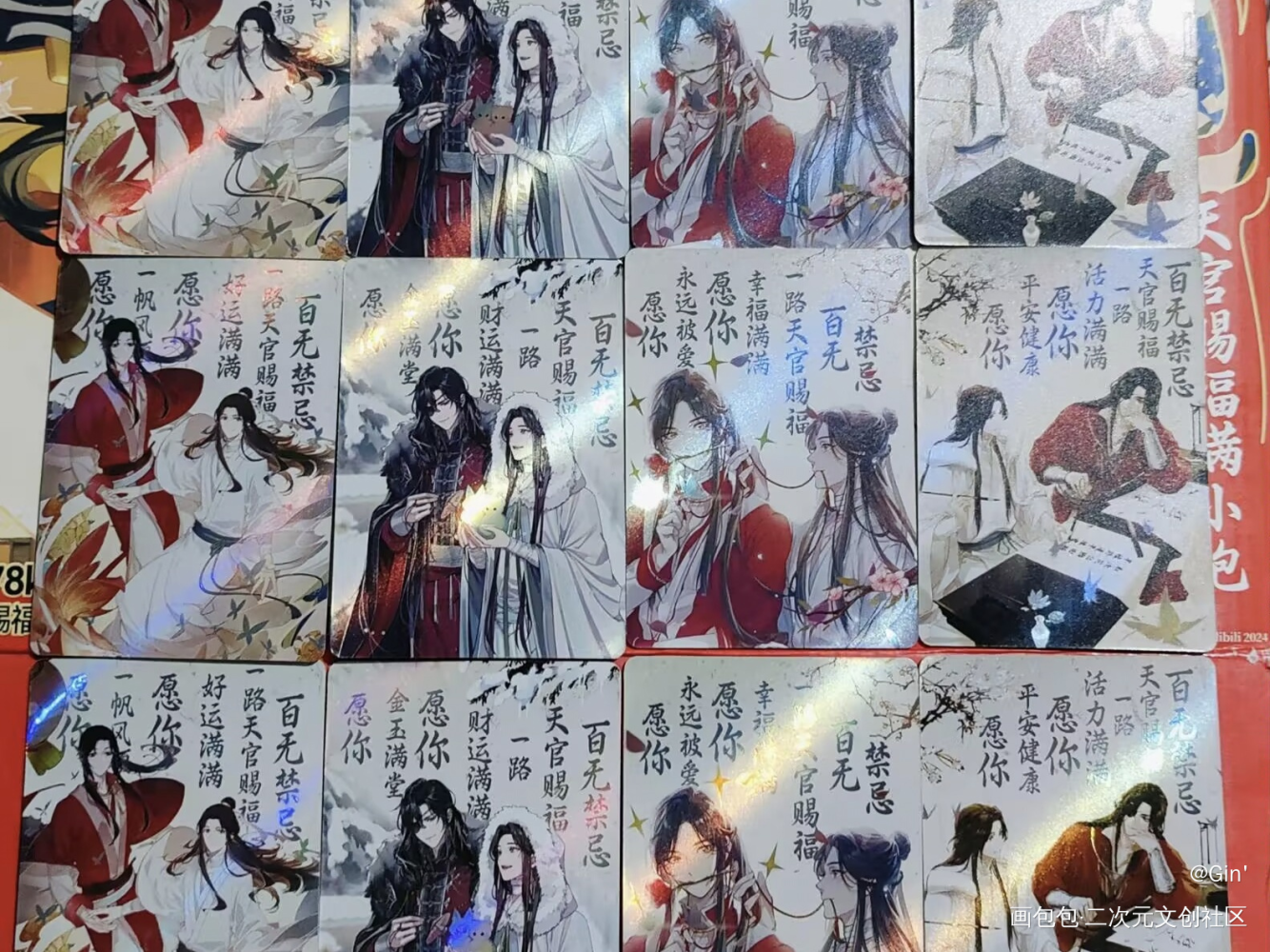 _天官赐福绘画作品