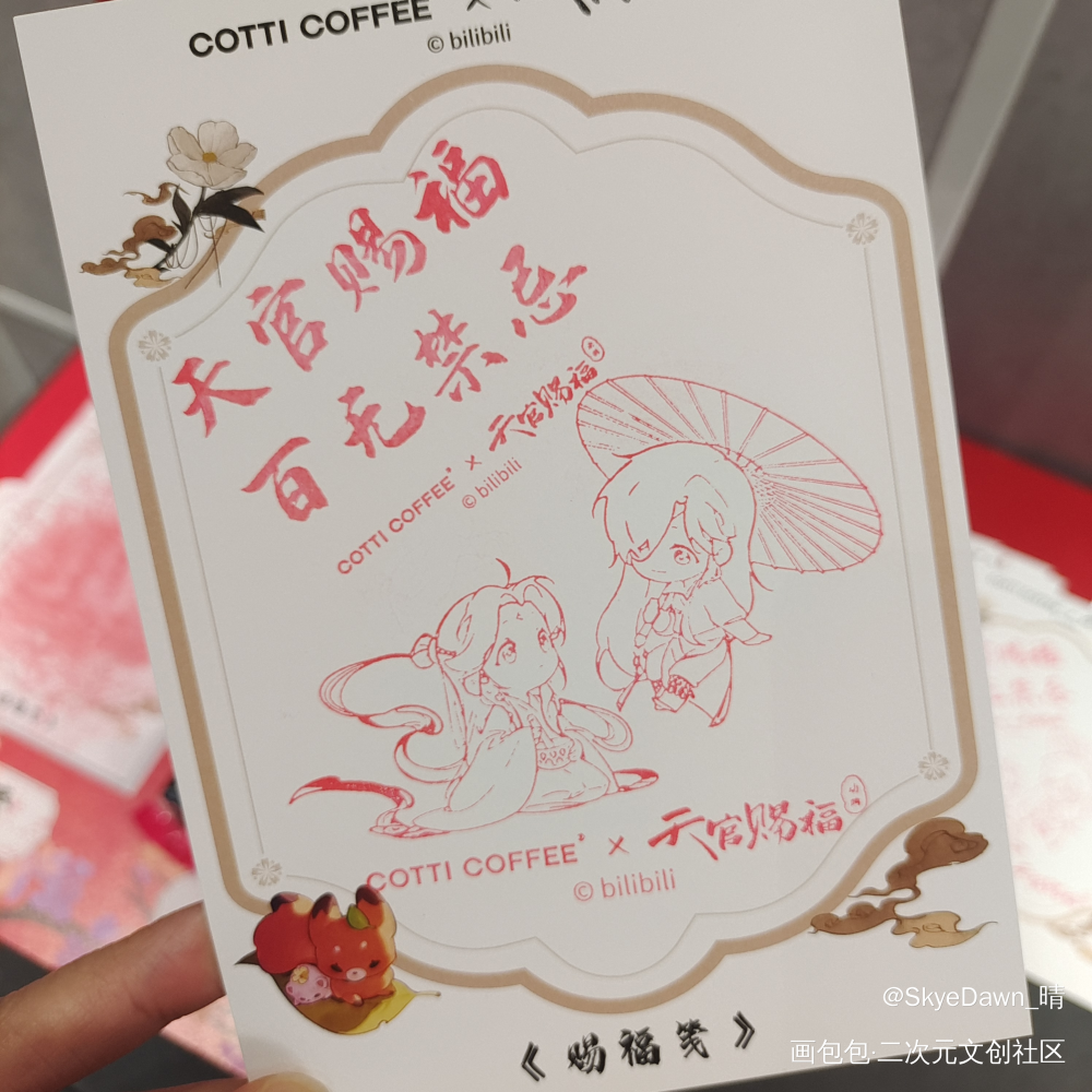 _花城·天官赐福谢怜·天官赐福洛冰河·人渣反派自救系统沈清秋·人渣反派自救系统魏无羡·魔道祖师绘画作品