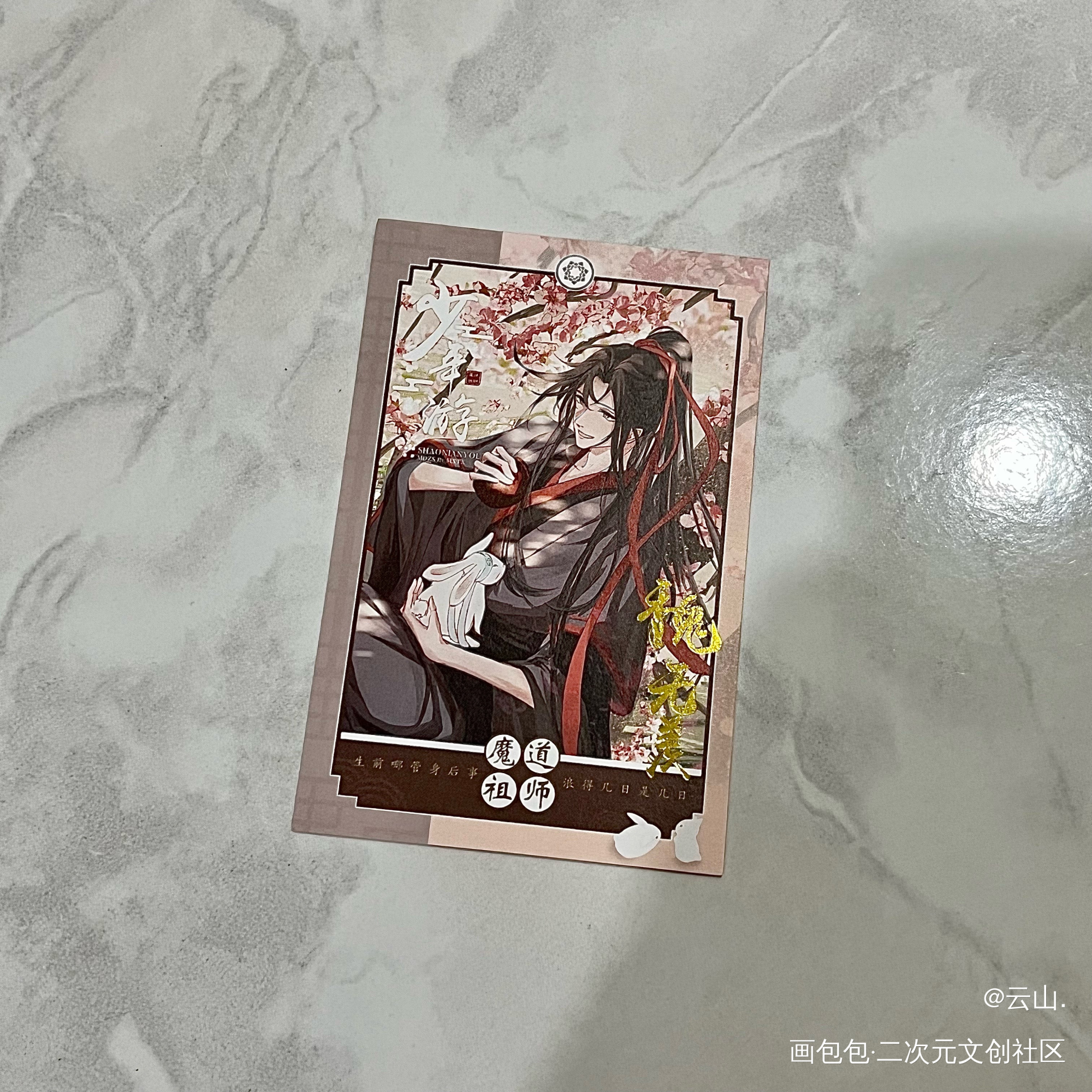 _魔道祖师无料返图忘羡蓝忘机·魔道祖师魏无羡·魔道祖师绘画作品