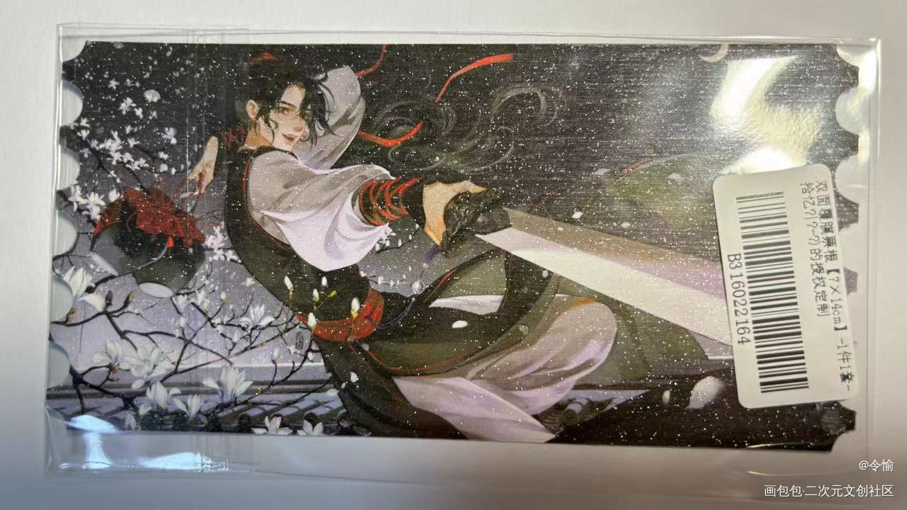 _魔道祖师授权返图绘画作品
