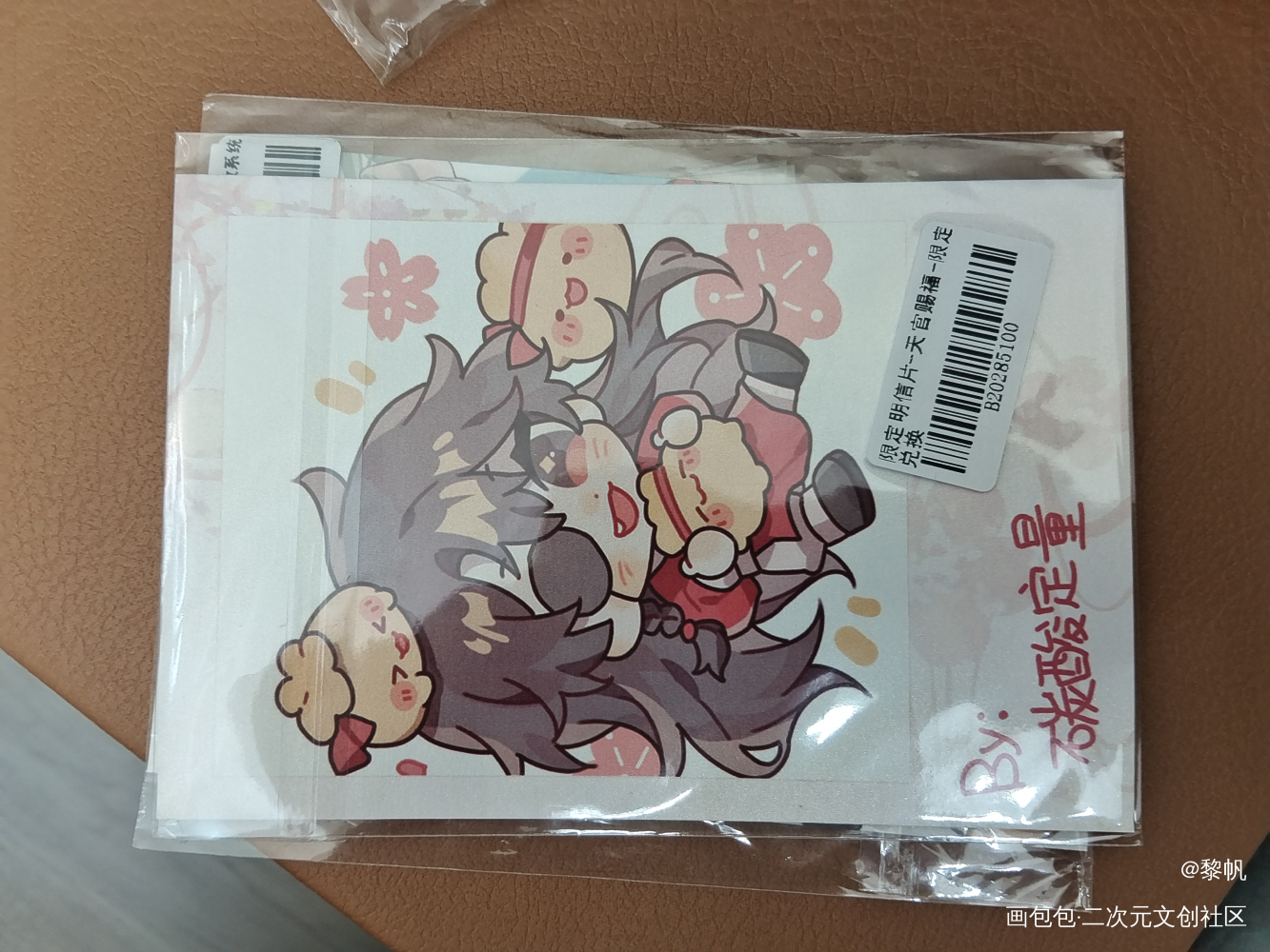 _天官赐福无料返图绘画作品