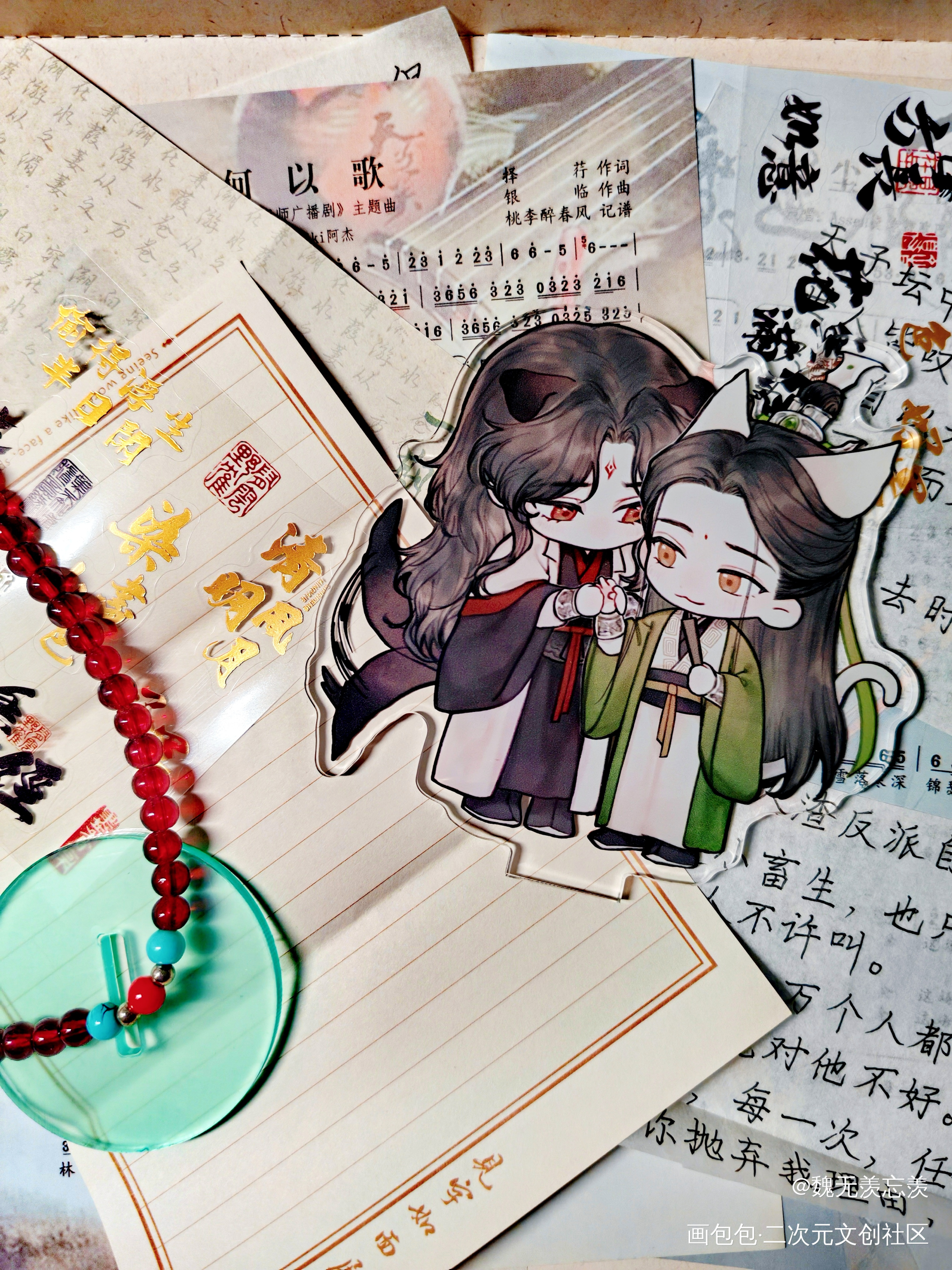 _人渣反派自救系统洛冰河·人渣反派自救系统沈清秋·人渣反派自救系统绘画作品