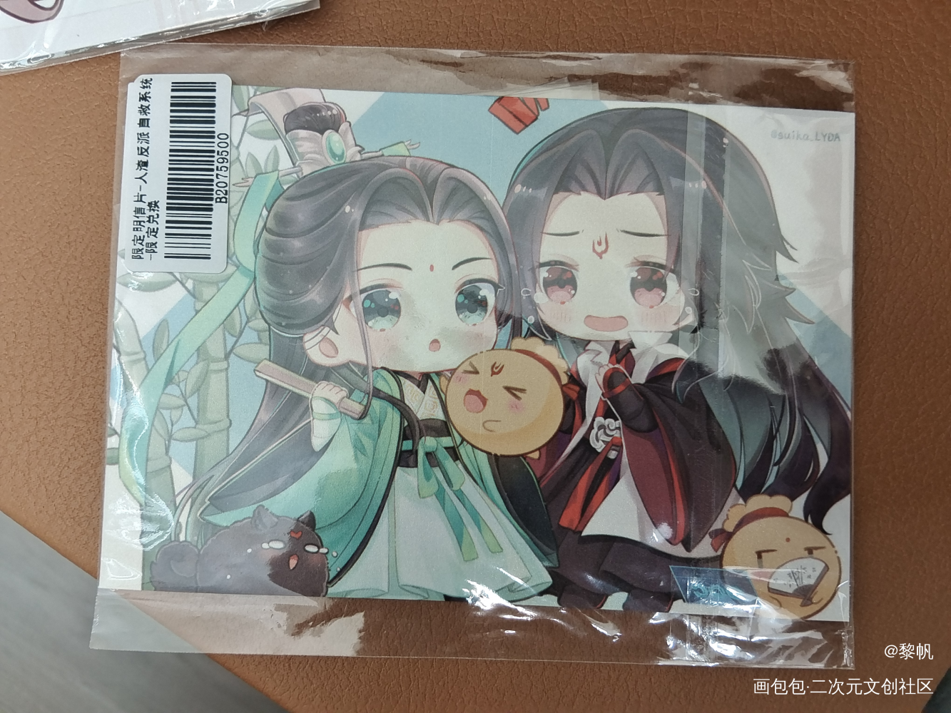 _人渣反派自救系统无料返图绘画作品