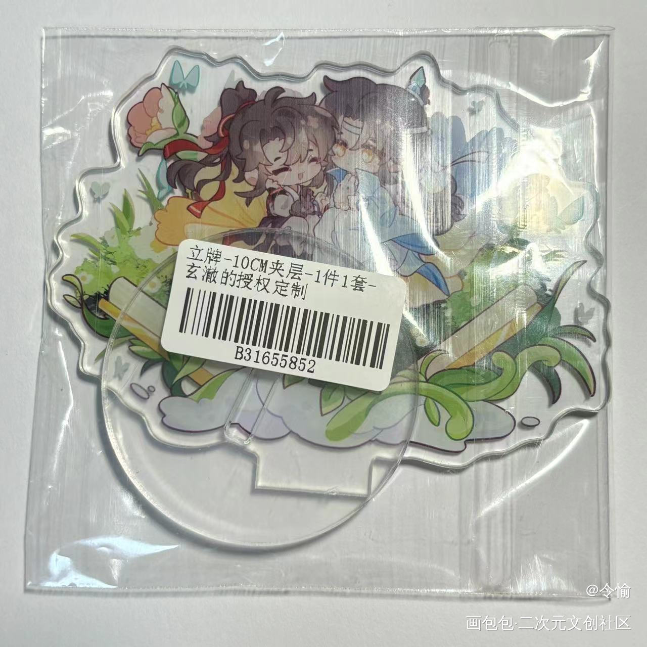 _魔道祖师授权返图绘画作品