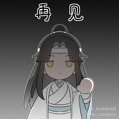 _魔道祖师忘羡绘画作品