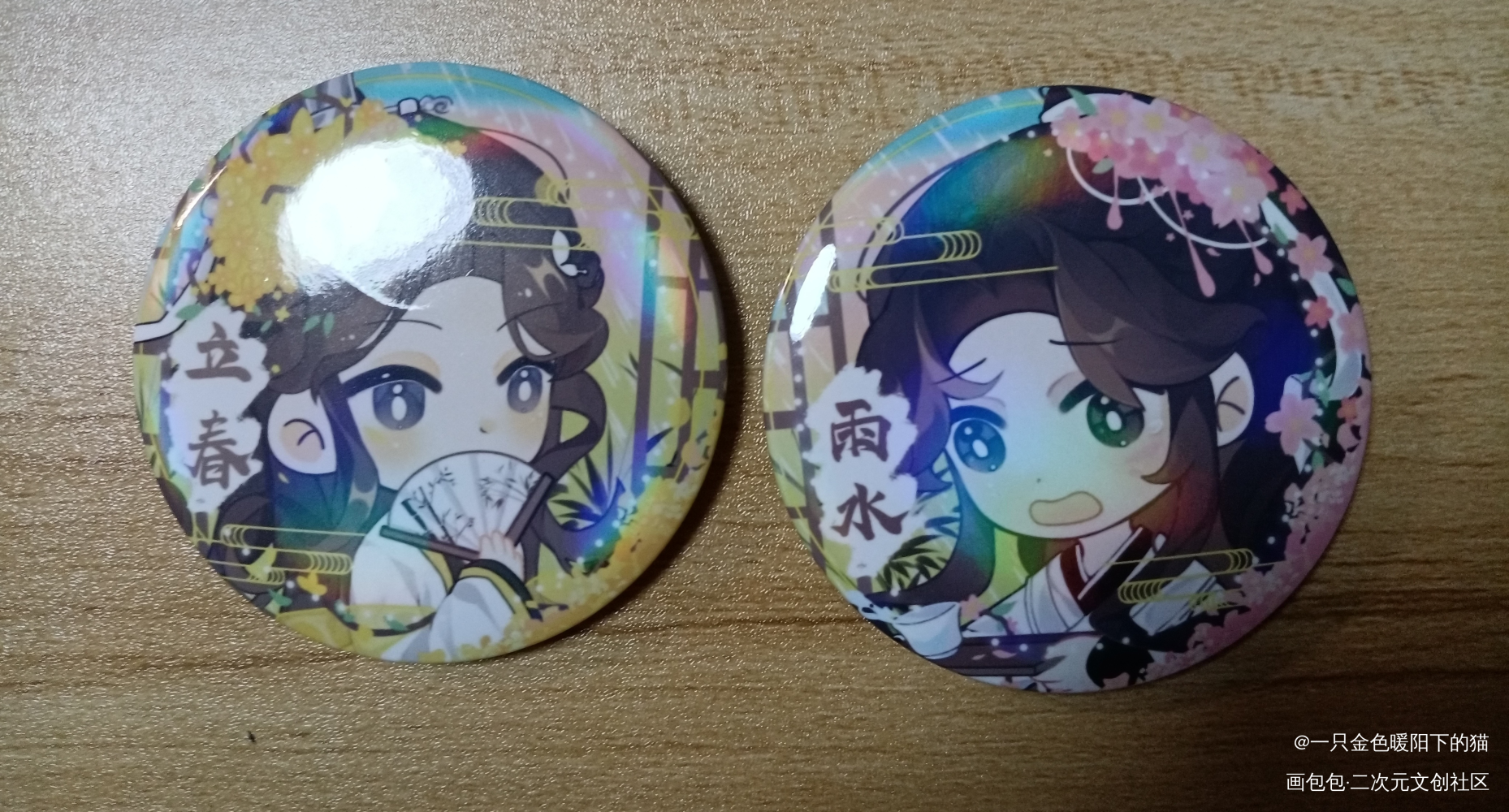 _人渣反派自救系统无料返图绘画作品