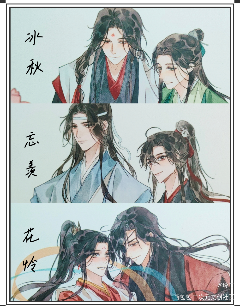 三宝方卡无料，超级美_人渣反派自救系统天官赐福魔道祖师蓝忘机·魔道祖师魏无羡·魔道祖师绘画作品