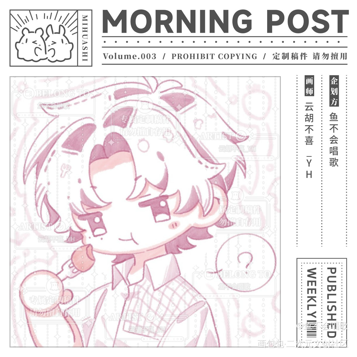 _营业悖论裴听颂方觉夏绘画作品