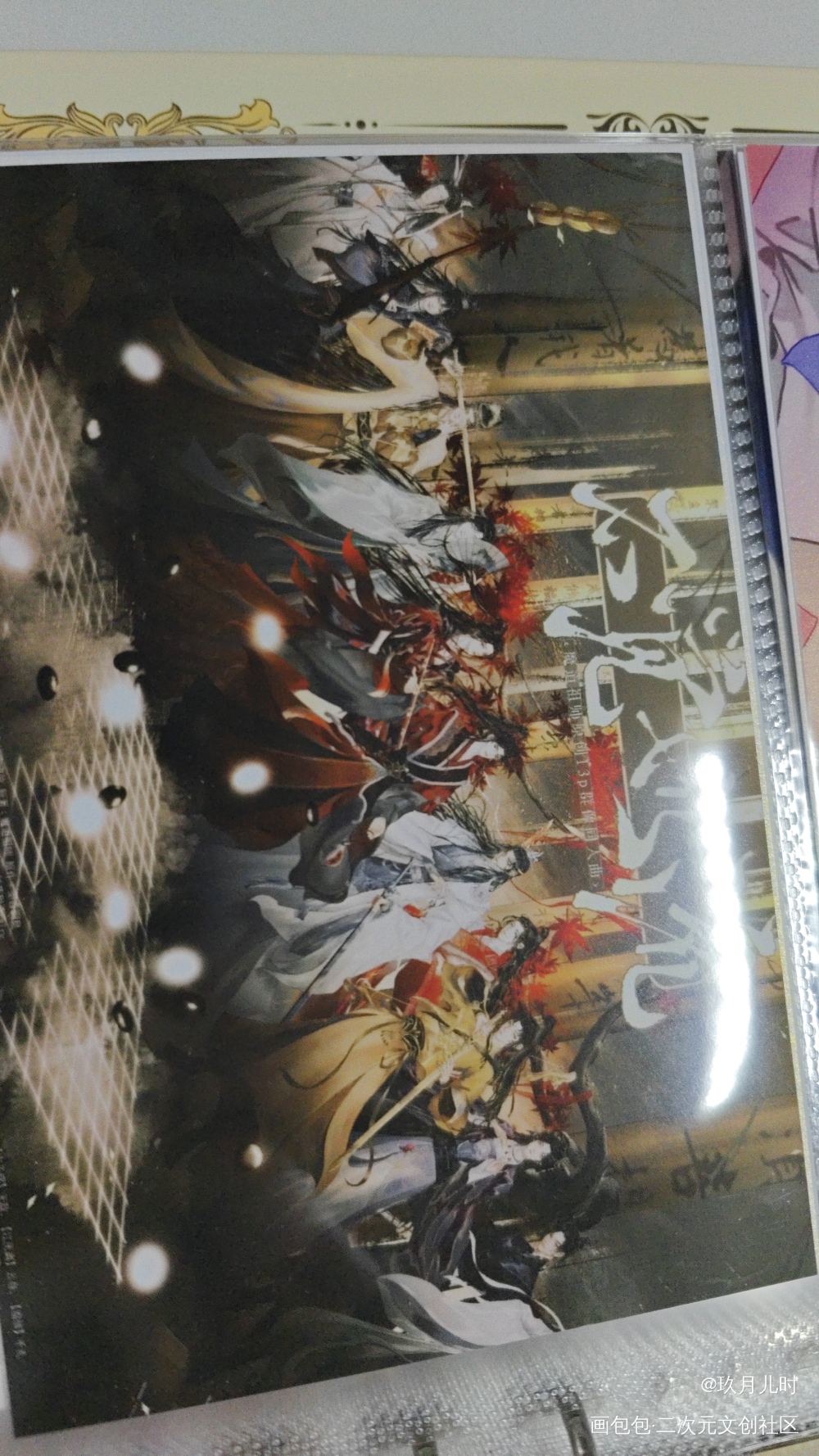 _魔道祖师无料返图绘画作品