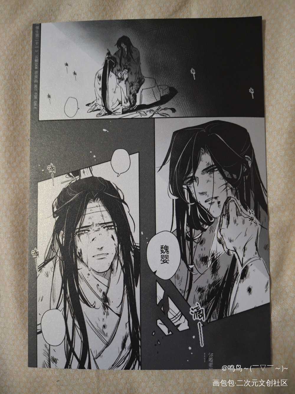 真的太绝了_魔道祖师无料返图绘画作品