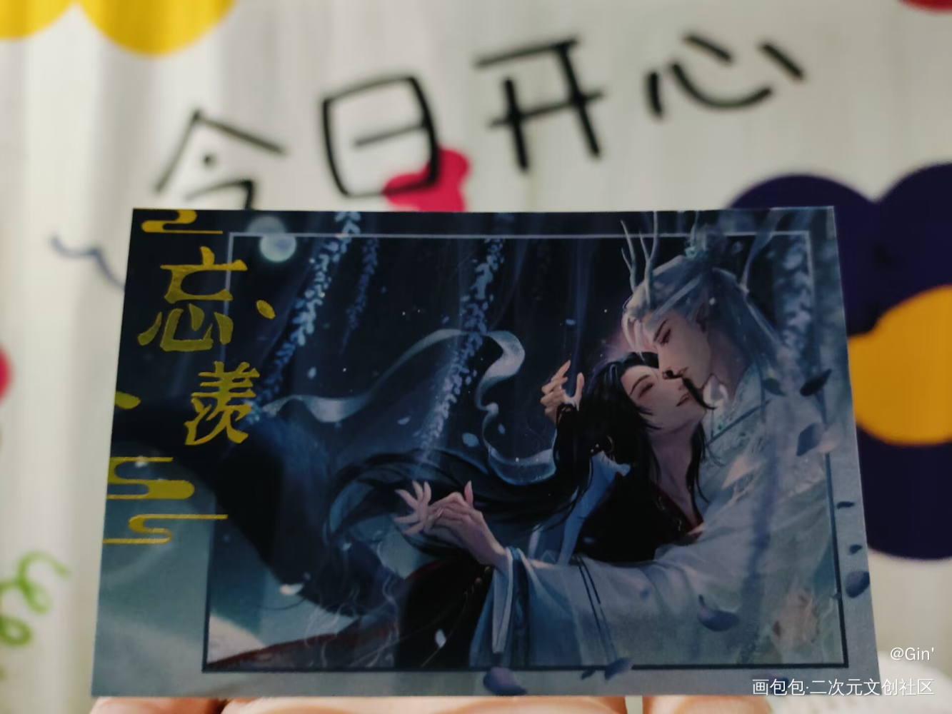 _魔道祖师授权返图绘画作品