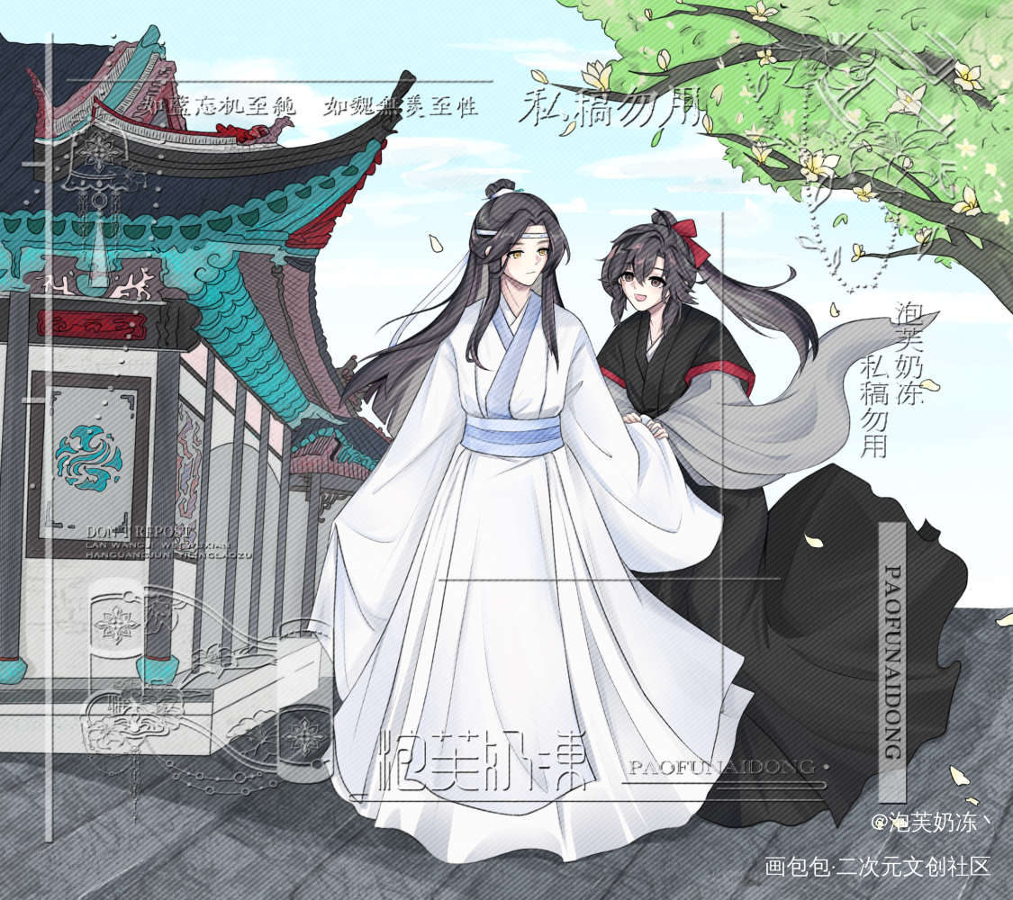 忘羡-早恋_魔道祖师蓝忘机·魔道祖师魏无羡·魔道祖师绘画作品