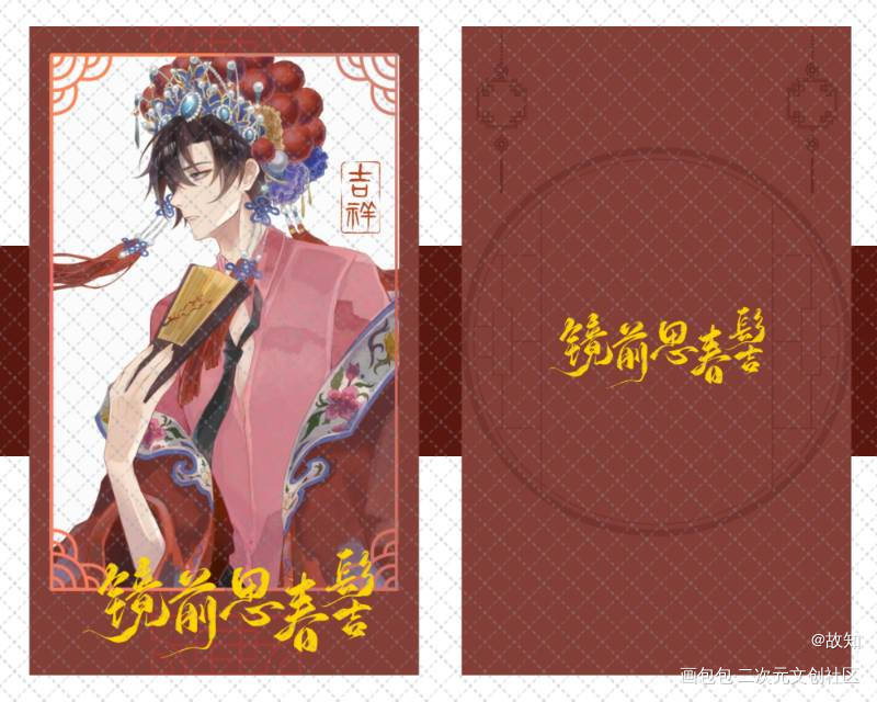 来吃一口绝美拍立得专车吗？_盗墓笔记绘画作品