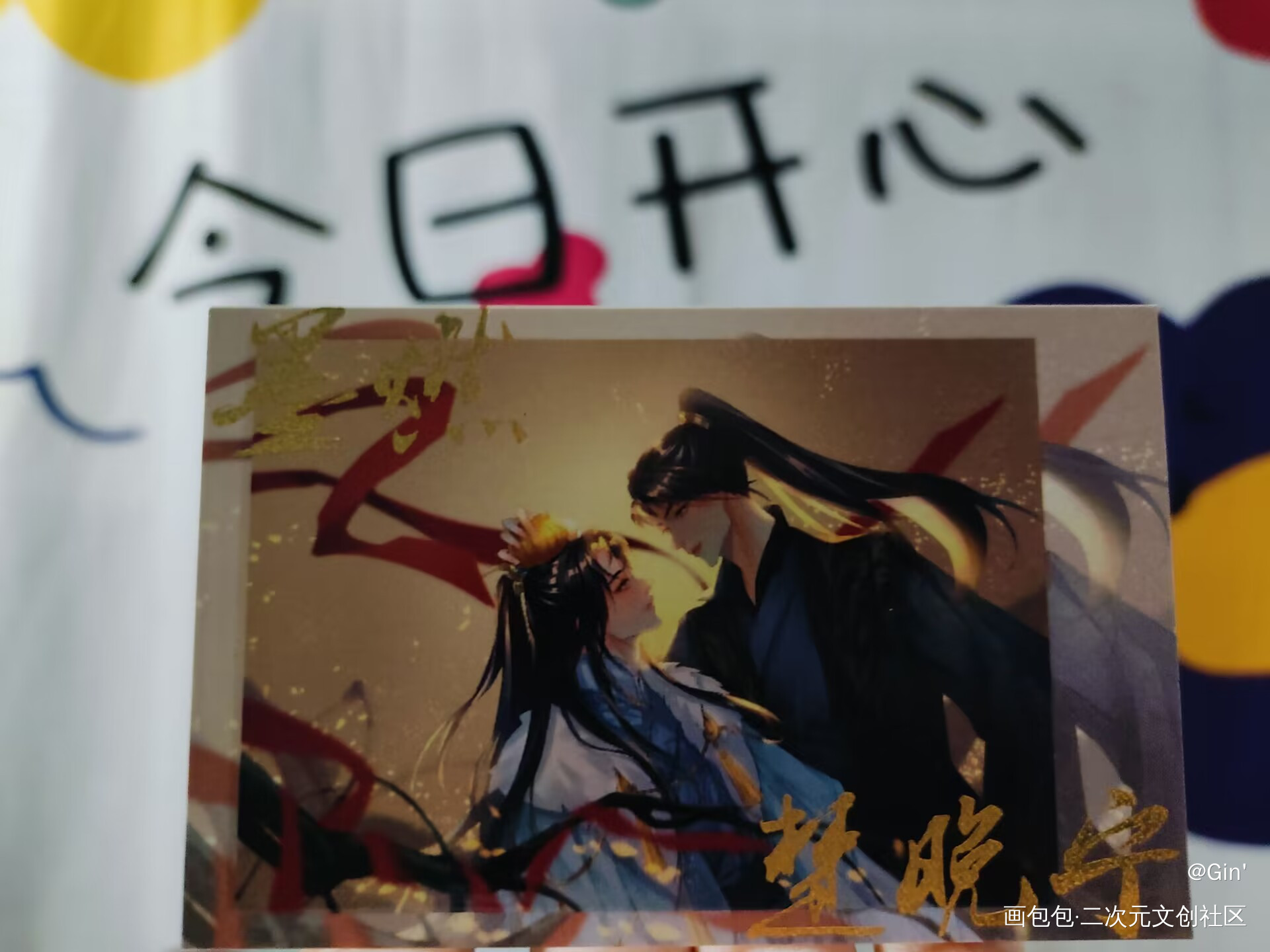 _二哈和他的白猫师尊绘画作品