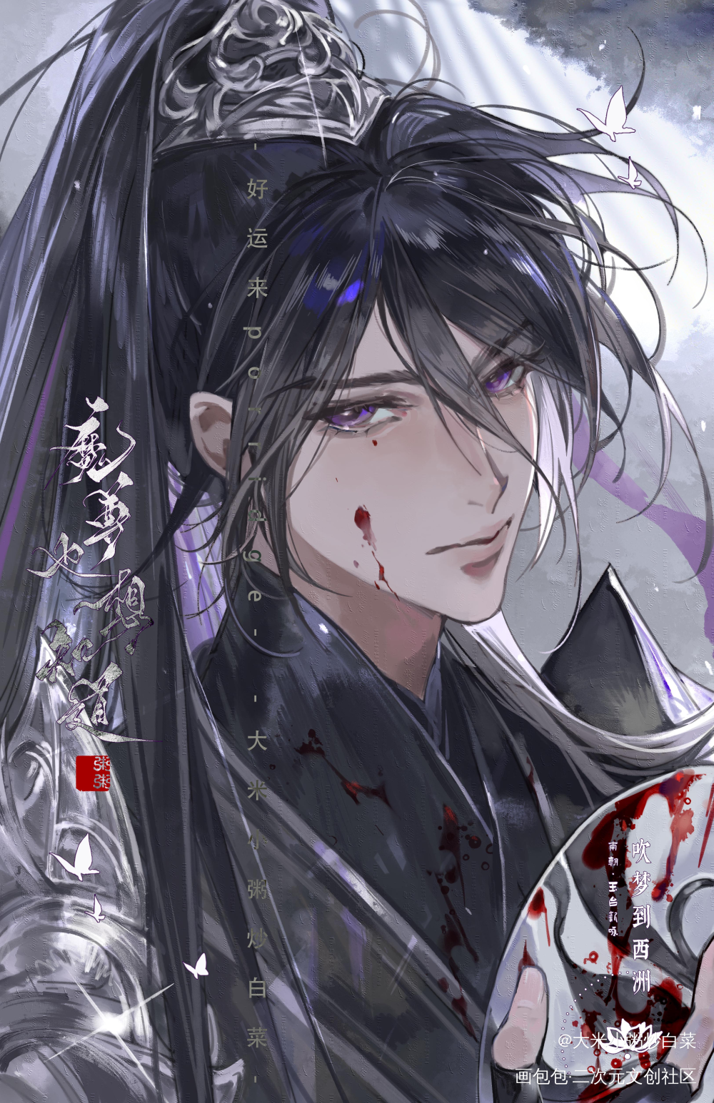 七杀、破军_魔尊也想知道闻人厄殷寒江绘画作品