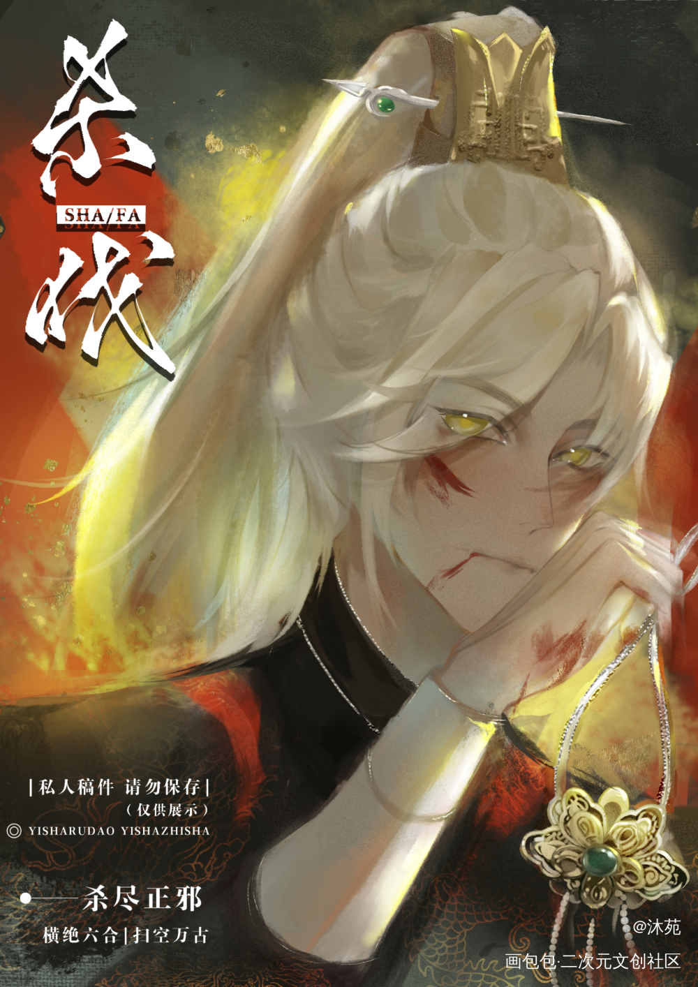_齐司礼绘画作品