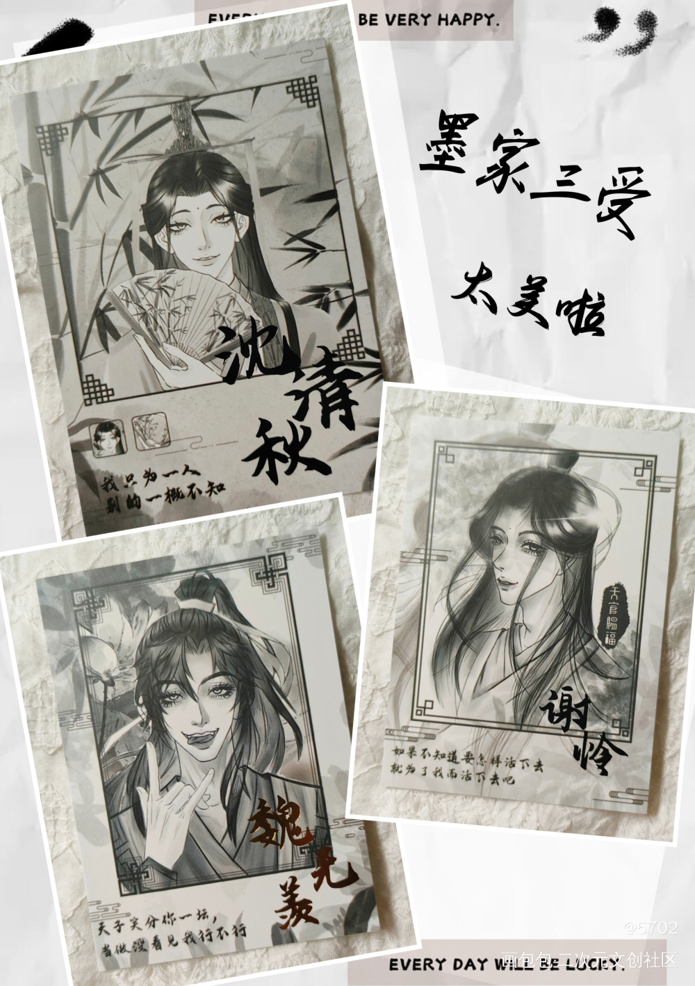 墨家三受❤️_人渣反派自救系统天官赐福魔道祖师谢怜·天官赐福魏无羡·魔道祖师绘画作品