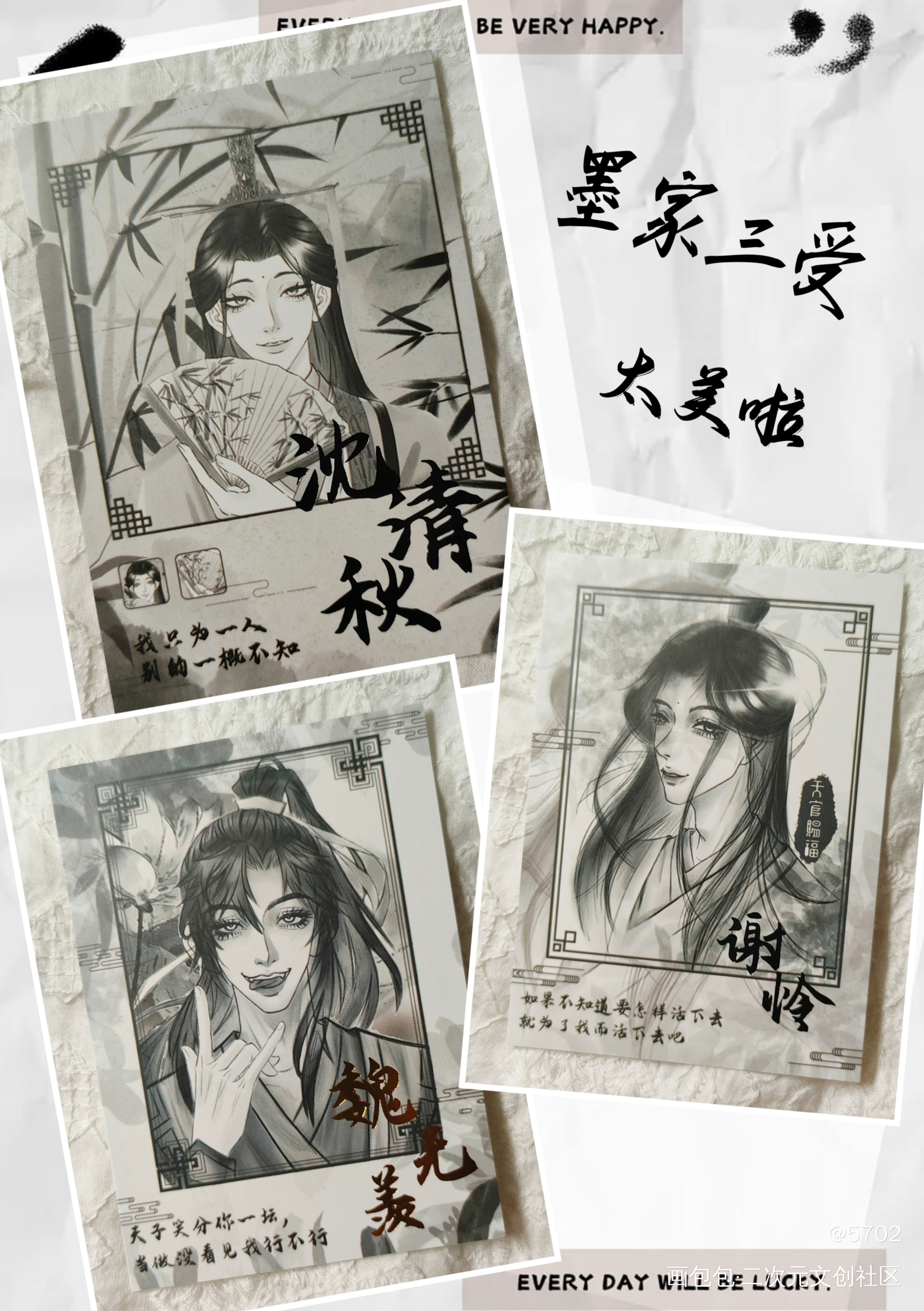 墨家三受❤️_人渣反派自救系统天官赐福魔道祖师谢怜·天官赐福魏无羡·魔道祖师绘画作品