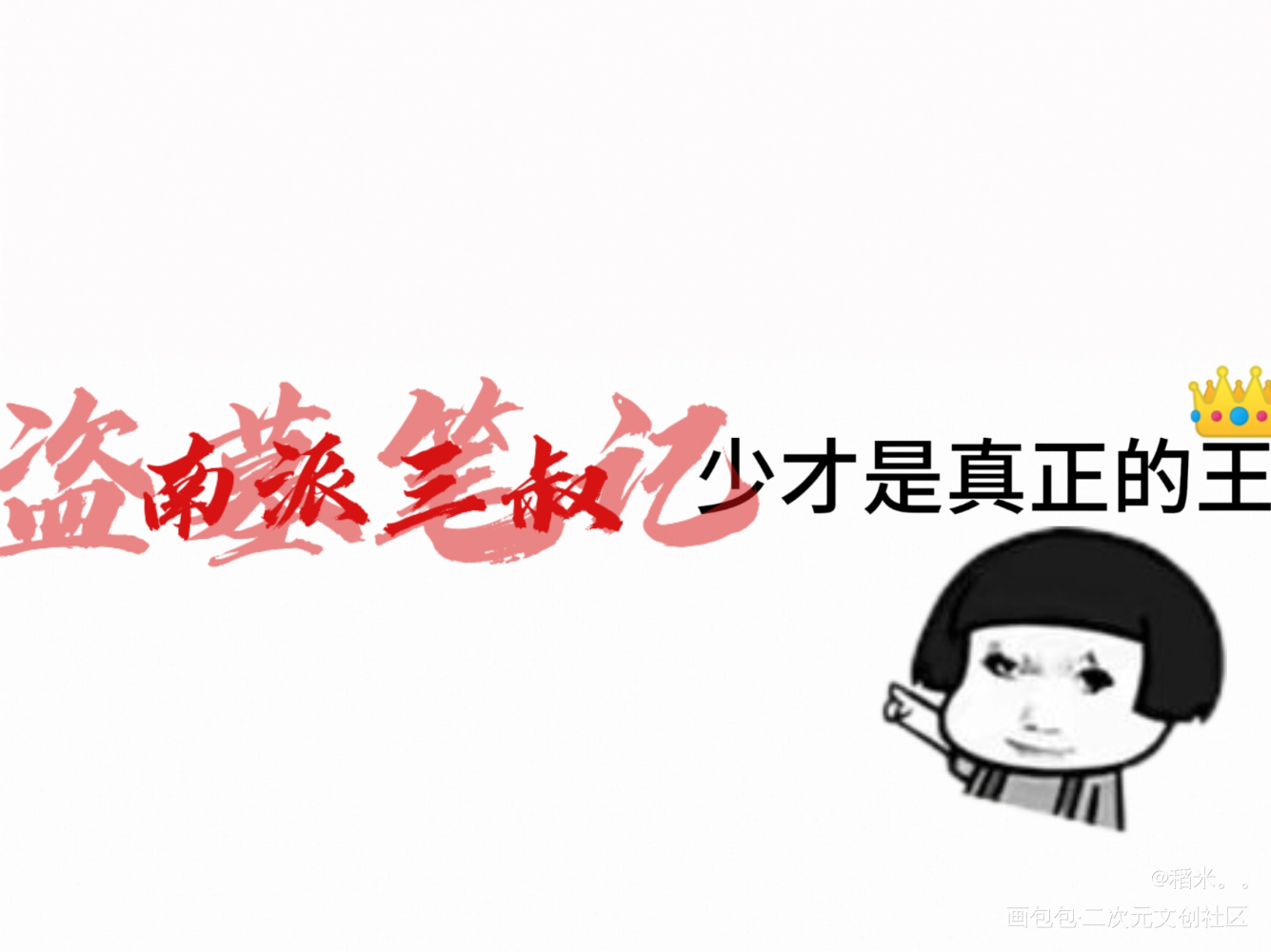 _彩色条漫节日绘画作品