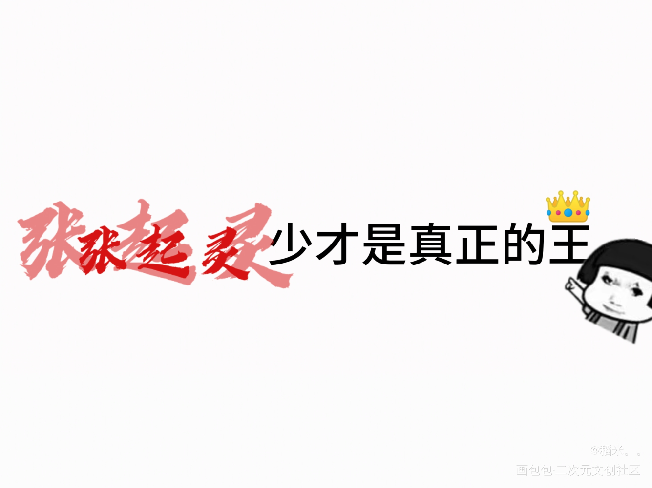 盗墓笔记_盗墓笔记彩色条漫节日绘画作品
