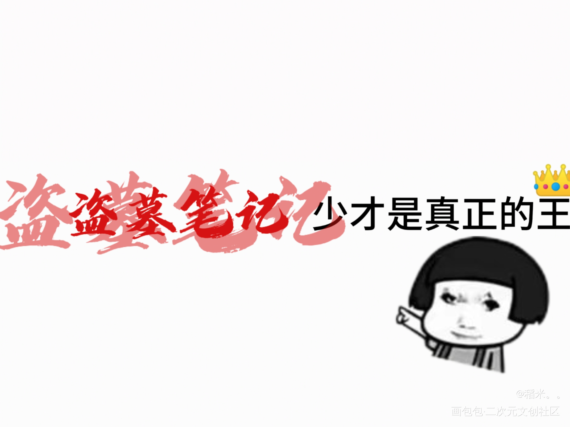 盗墓笔记_盗墓笔记彩色条漫节日绘画作品
