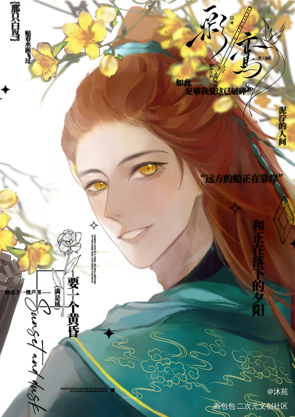 _夏鸣星绘画作品