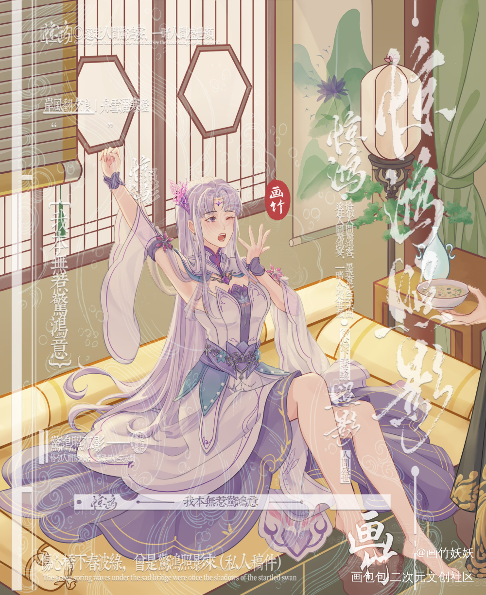 早安，小医仙_小医仙斗破苍穹古风平涂插画稿件展示绘画作品