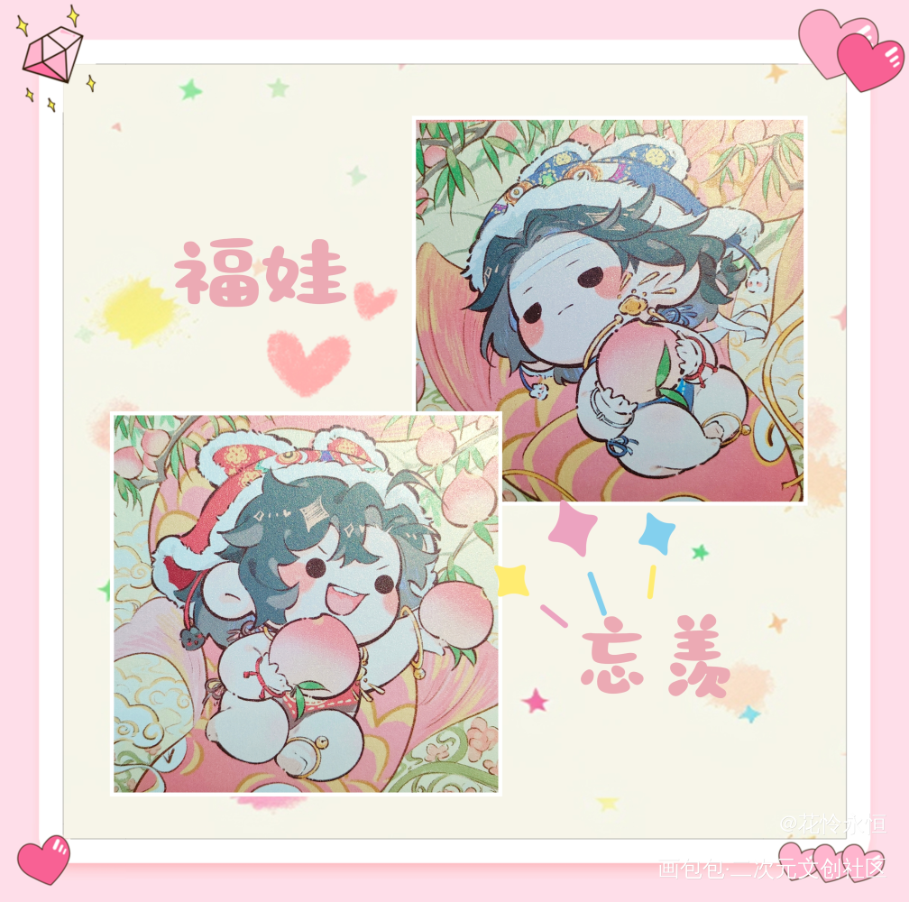 福娃忘羡方卡，好萌_魔道祖师蓝忘机·魔道祖师魏无羡·魔道祖师绘画作品
