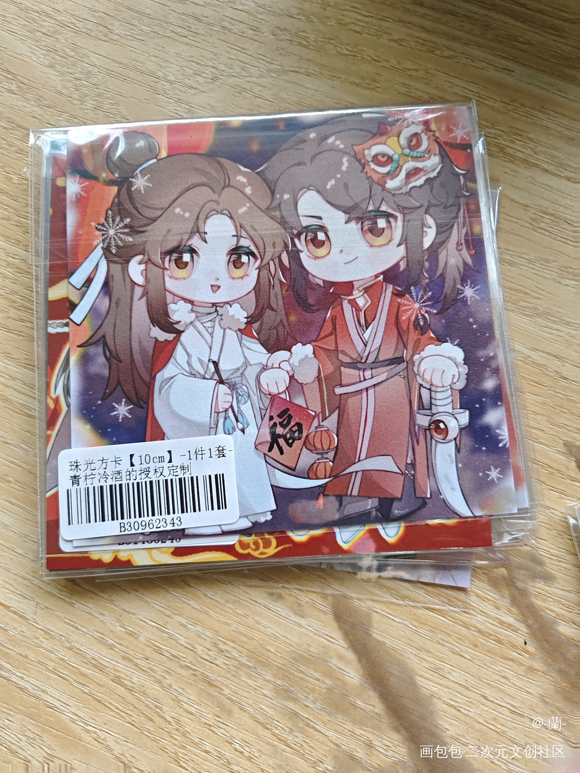 _天官赐福授权返图绘画作品