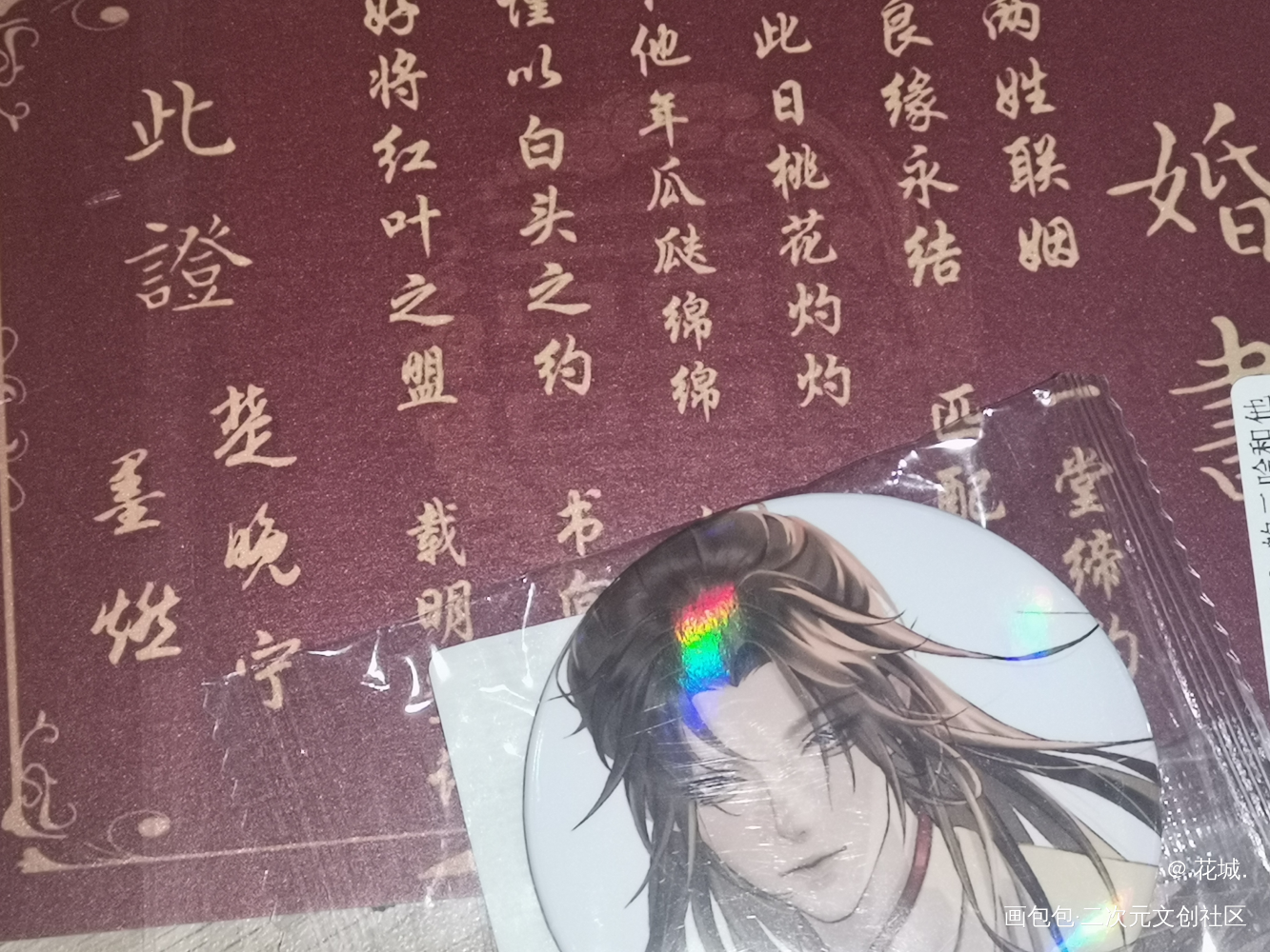 _二哈和他的白猫师尊无料返图绘画作品