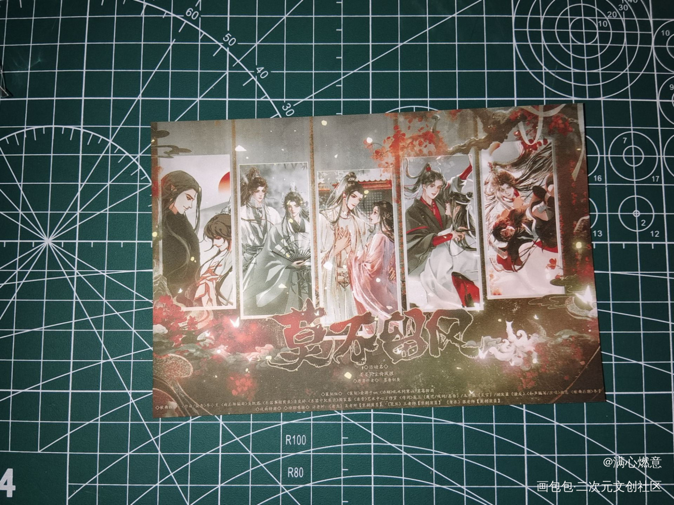 _魔道祖师无料返图绘画作品