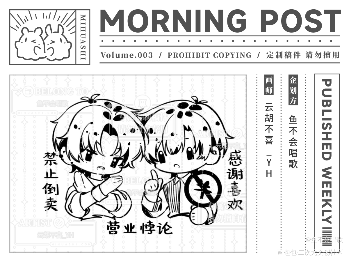 温馨提示_营业悖论裴听颂方觉夏绘画作品