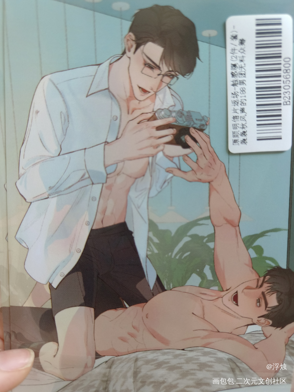 小情侣之间的把戏罢了_188男团无料返图绘画作品