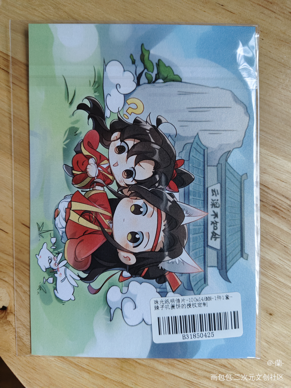 _魔道祖师授权返图绘画作品